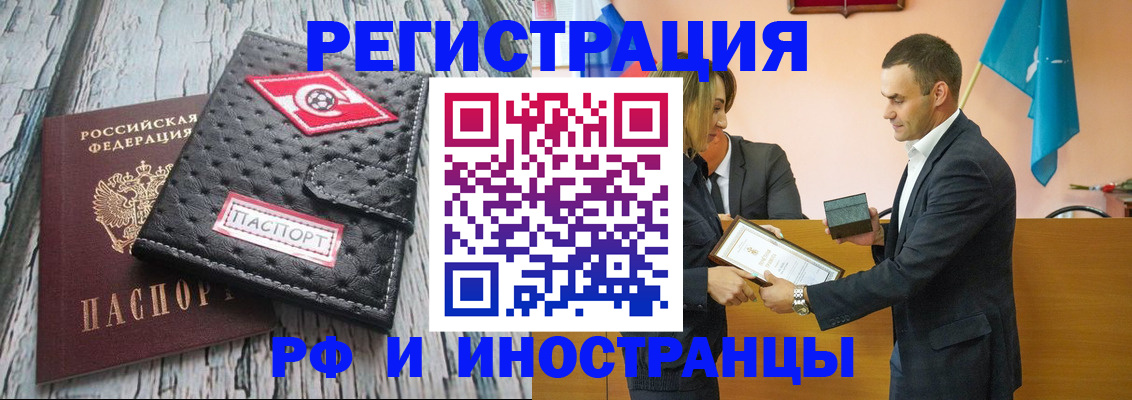 прописка ребенка в Дудинке