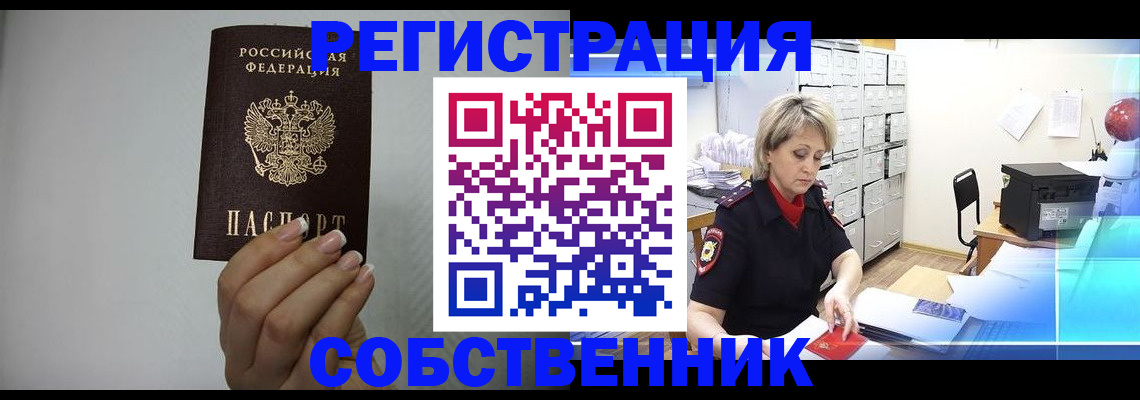 прописка паспорт в Дудинке