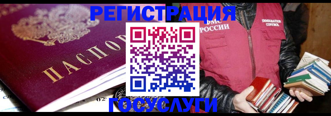 прописка штамп в Дудинке