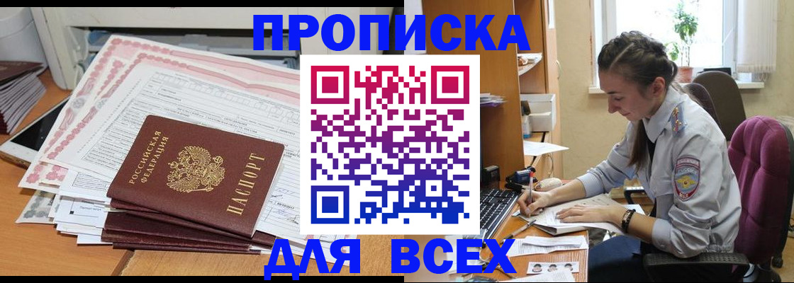 временная регистрация поиск в Дудинке